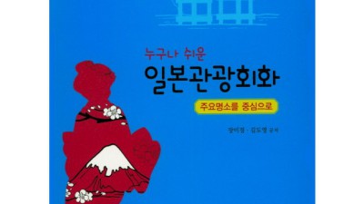 일본여행 필수템! 누구나 쉬운 일본 관광 회화 후기 & 꿀팁 대방출 ✨