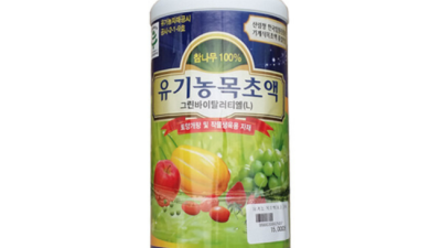 농사용 목초액 써보니 👍 할인꿀팁 & 리얼후기 대방출!